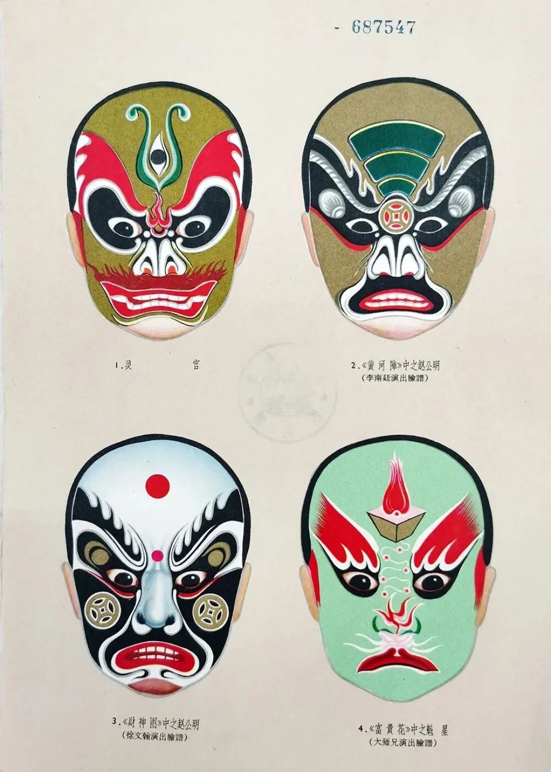 孩子画的“川剧脸谱”,八成是京剧脸谱:3个辨别点和一份靠谱素材清单
