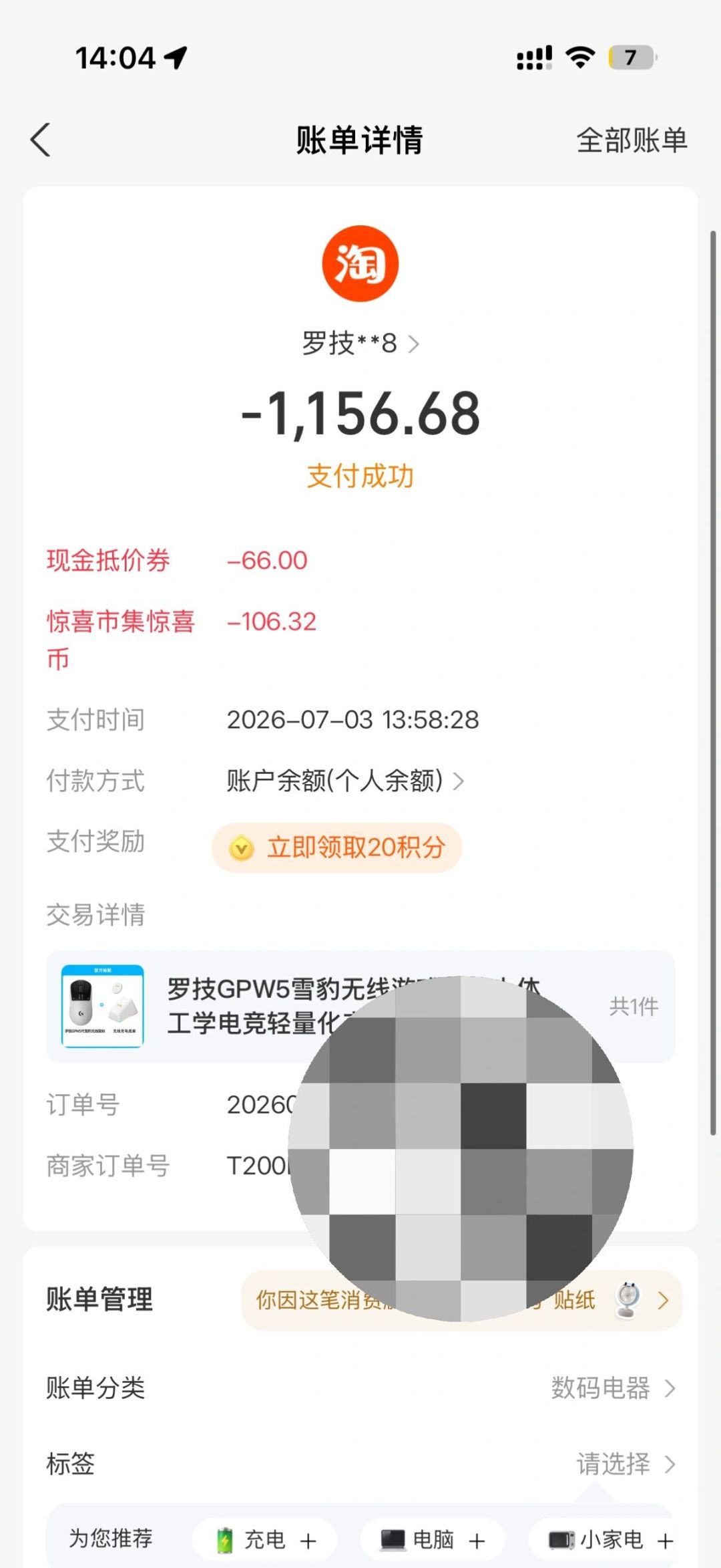 G PRO X3 Superstrike 泄露 59g、135 小时续航、8K 轮询:雪豹已经蹲到 1100 档好价,等 9 月 23 还是现在入,三种人的账算清了