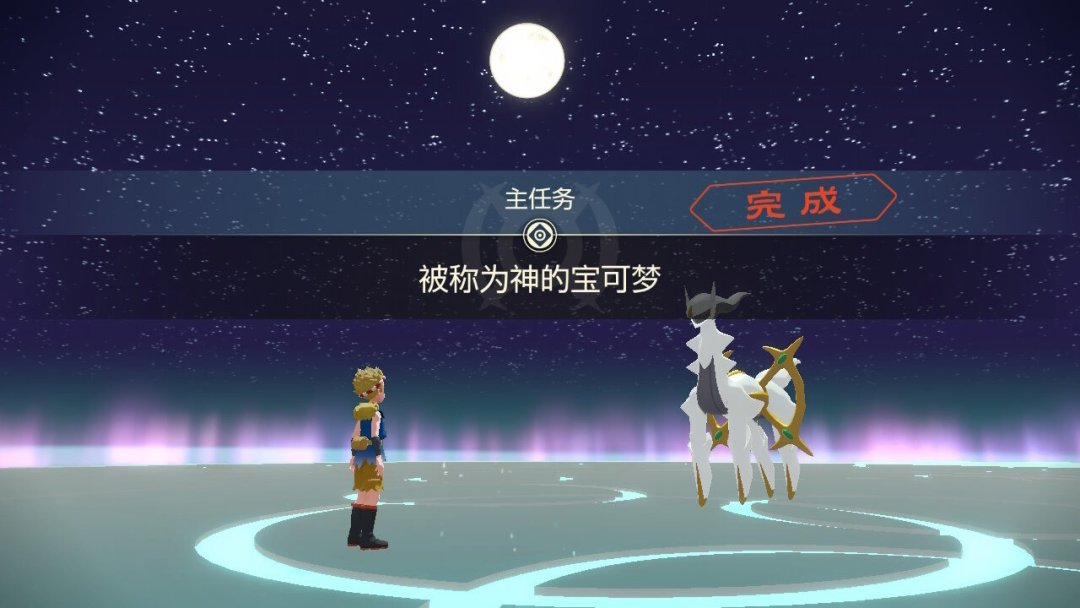 《宝可梦传说 阿尔宙斯》卡带跌到140元：发售四年半，2026年还值得入场吗？