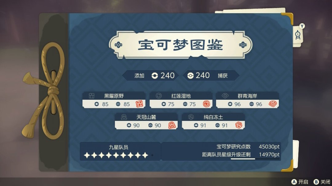 《宝可梦传说 阿尔宙斯》卡带跌到140元：发售四年半，2026年还值得入场吗？
