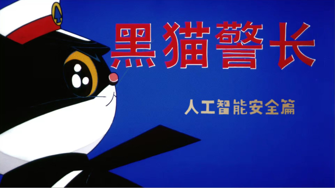 《黑猫警长》原来只有5集:我们为什么都记错了,2026年它居然还在