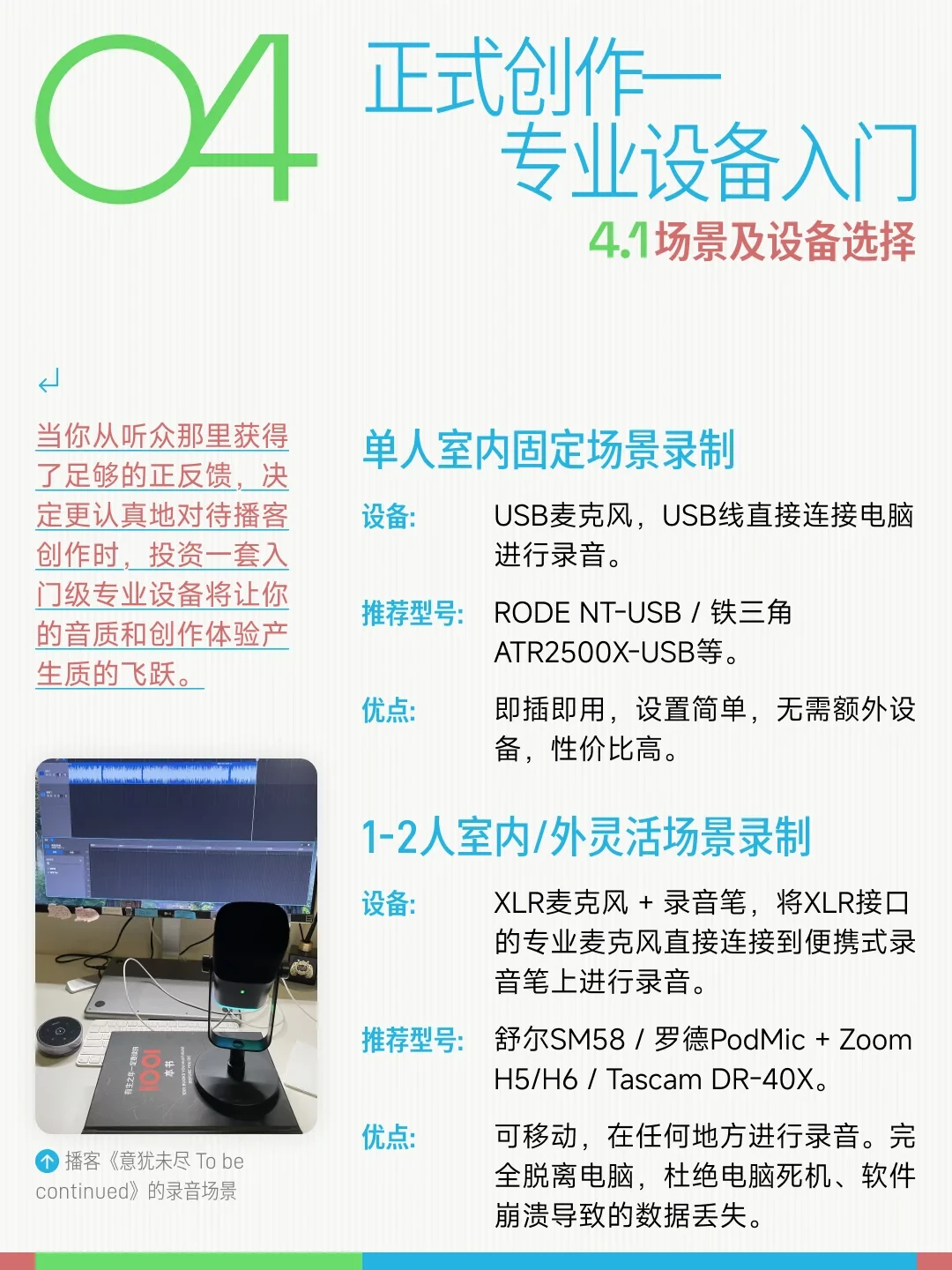 小宇宙开测视频播客,平台混战打满全年:普通主播转视频,先算一笔账