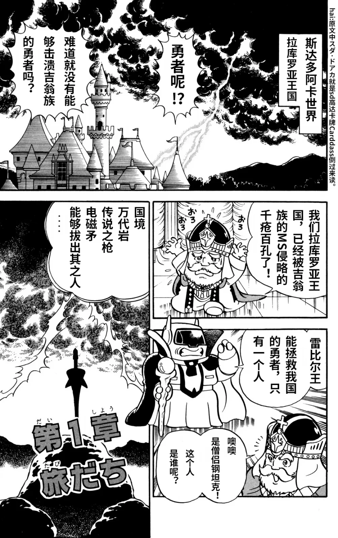 SD高达外传活动爆火,但别乱肝:隐藏关全免费能过,卡池和资源分配避坑一篇讲清