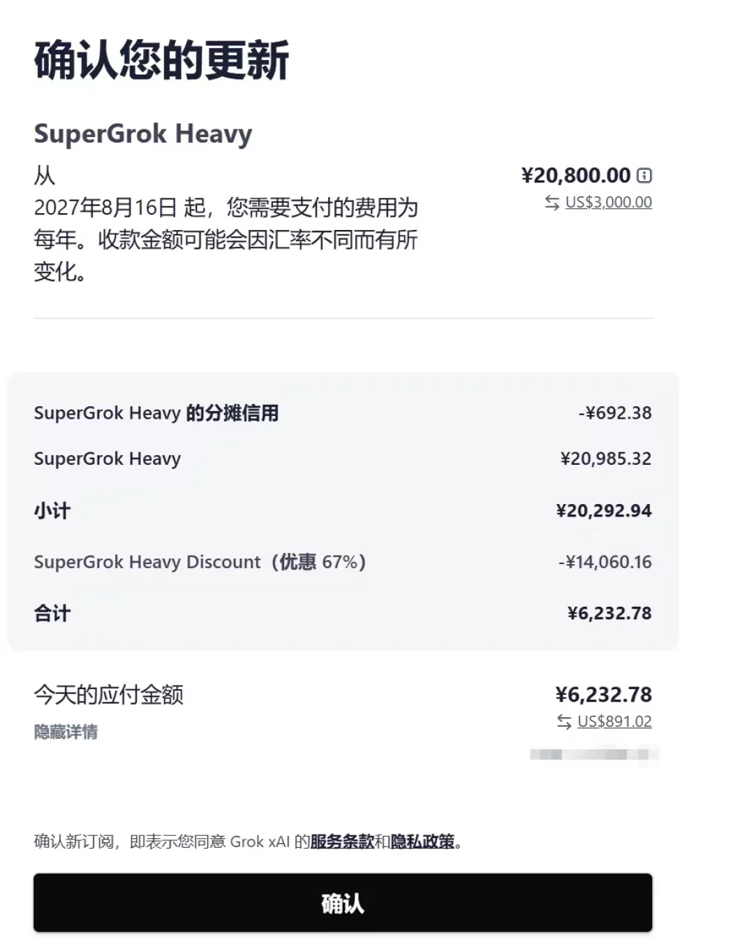 Grok Heavy 年付折扣还没堵:$891 拿下,送 $200/月的 Cursor Ultra,但上车前先算这笔账