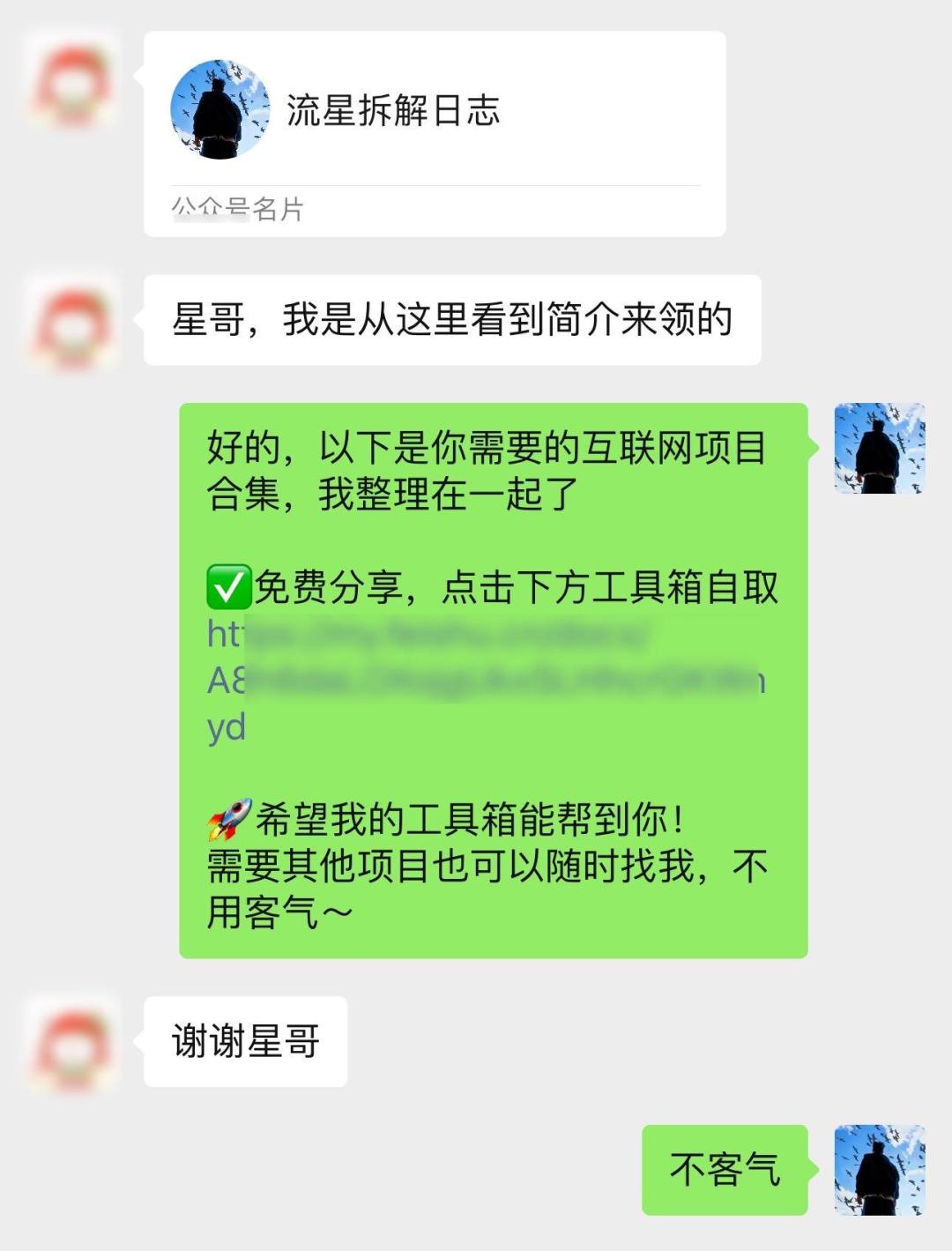 信