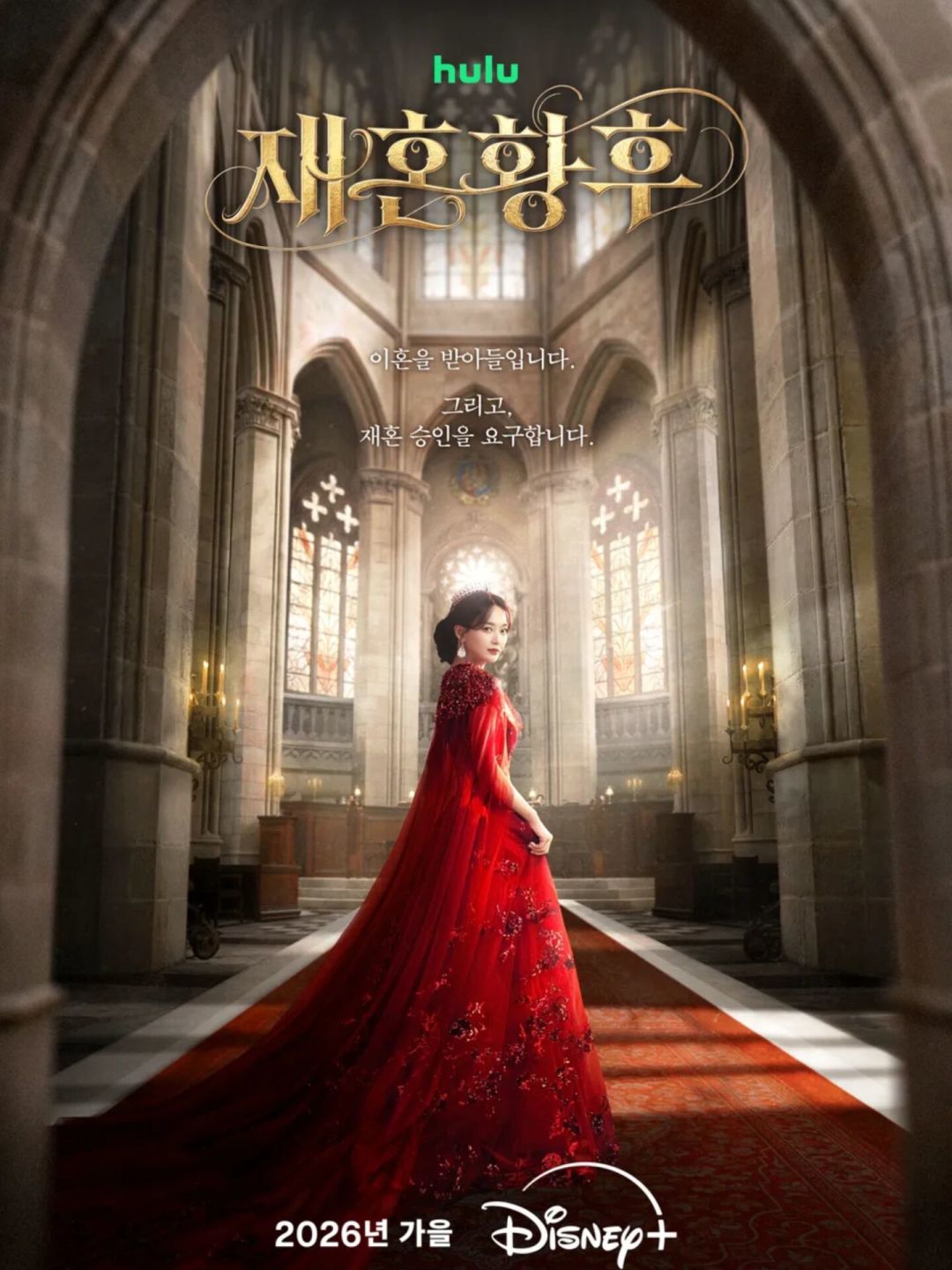 《再婚皇后》定档10月底开播:看剧前,值得把247话原作补完吗?