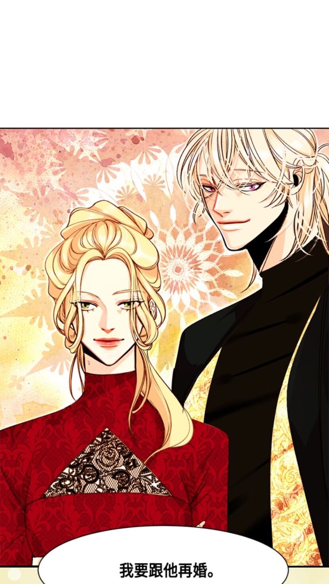 《再婚皇后》定档10月底开播:看剧前,值得把247话原作补完吗?
