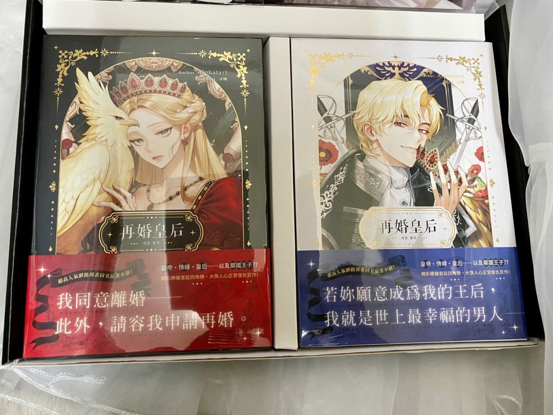 《再婚皇后》定档10月底开播:看剧前,值得把247话原作补完吗?
