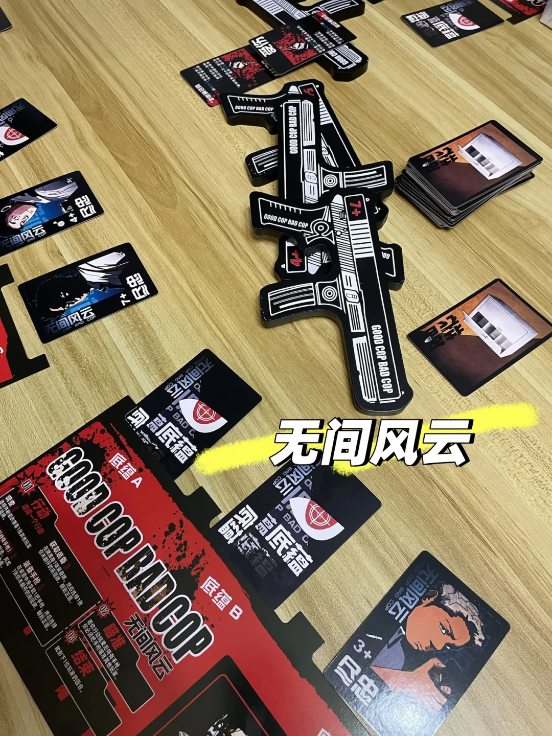 桌游店今夏都在给新人推无间风云:买前没对齐这几条规则,首局必翻车