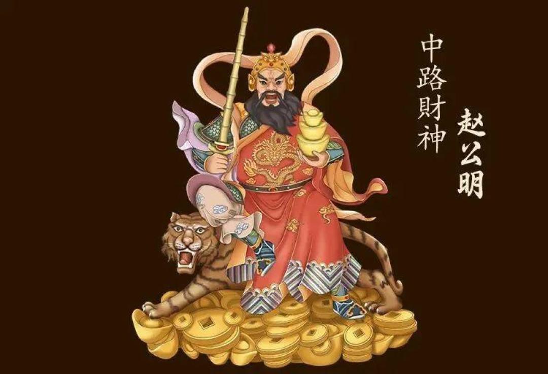 五路财神其实有三套“名单”,很多人拜混了,9月3日财神节前对一下