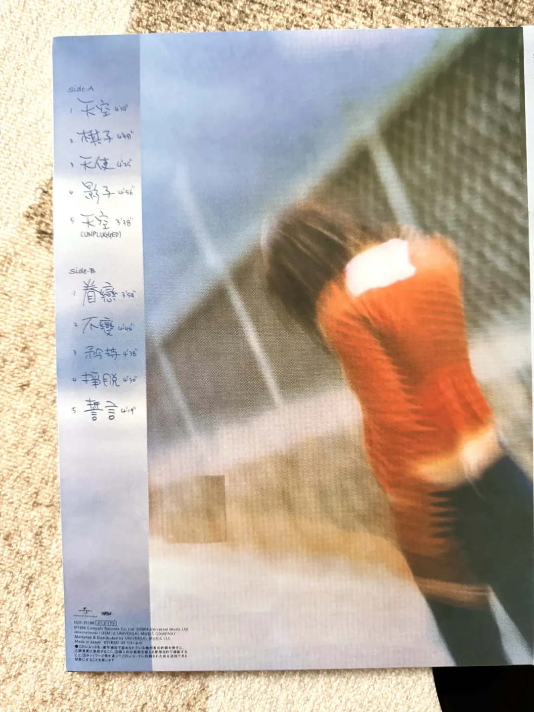 别急着把家里的老唱片挂上Discogs卖美金:我把《天空》213个版本的数据拉了一遍
