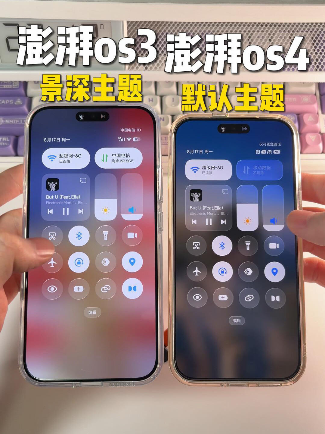 澎湃OS4刚推送,「柔光玻璃」口碑两极,第三方玻璃主题已经卷起来了