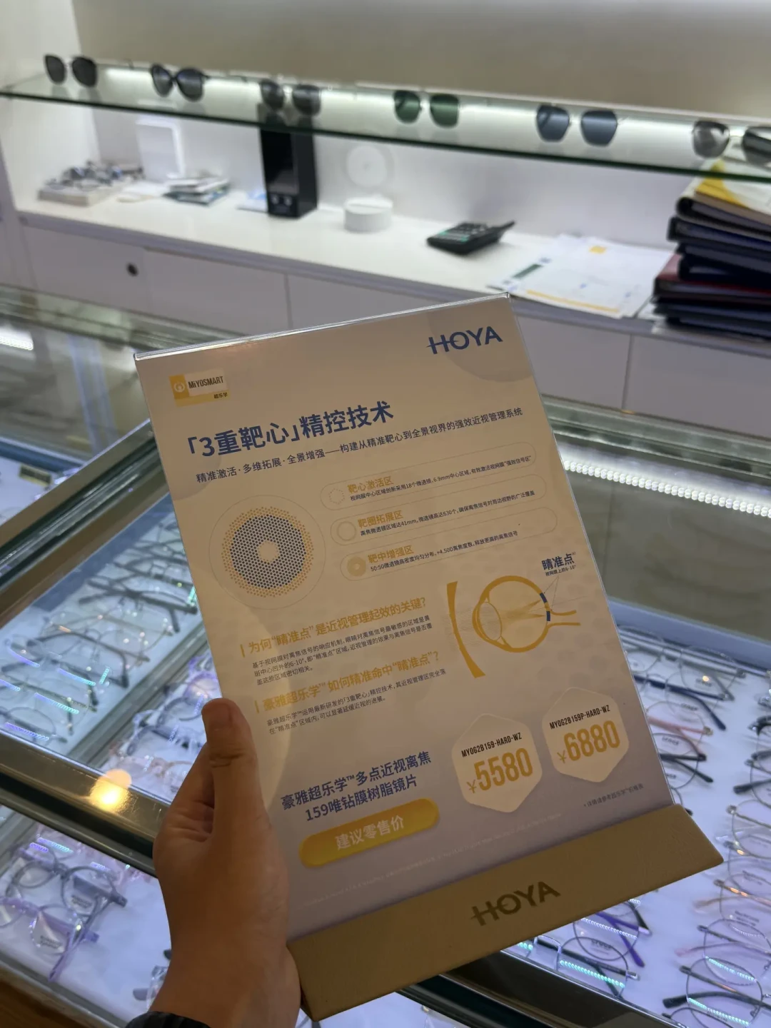 搜「星趣控平替」,发现一半以上跟依视路沾亲:平替的血统、证据和价位,一次讲清