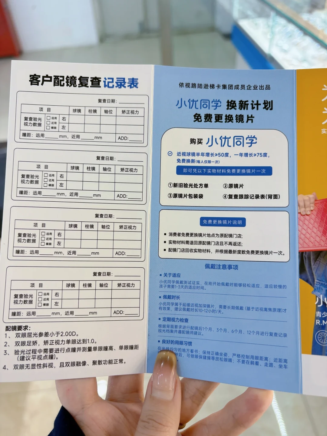搜「星趣控平替」,发现一半以上跟依视路沾亲:平替的血统、证据和价位,一次讲清