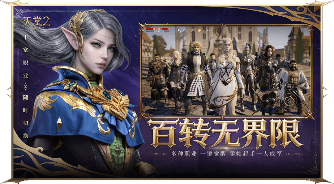 《天堂2:盟约》公测两个月,搬砖还能做吗?翻了四个平台:真实时薪15~30元,窗口正在关上