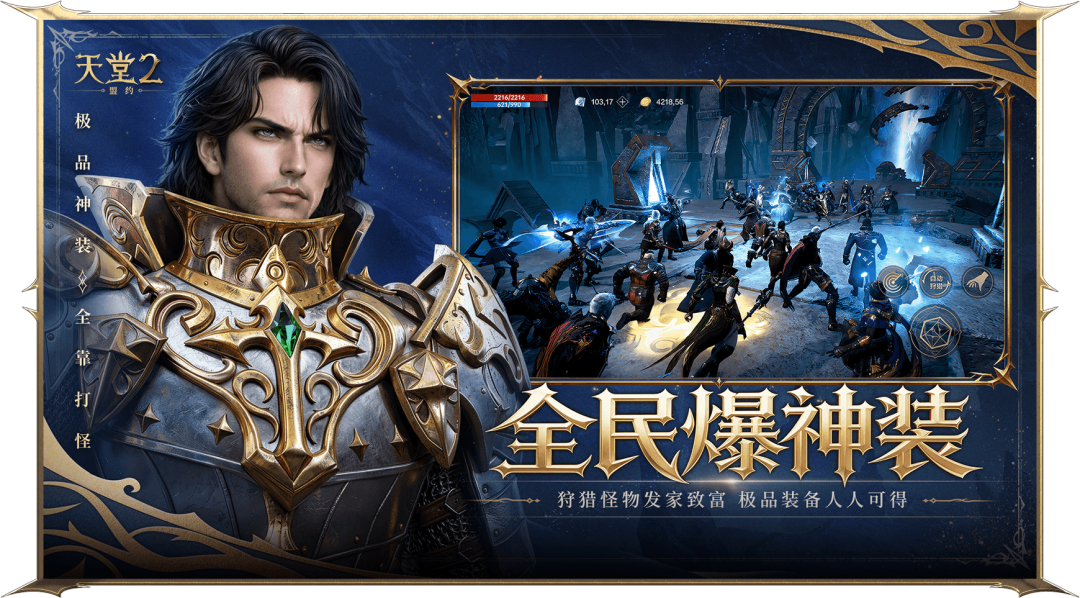 《天堂2:盟约》公测两个月,搬砖还能做吗?翻了四个平台:真实时薪15~30元,窗口正在关上