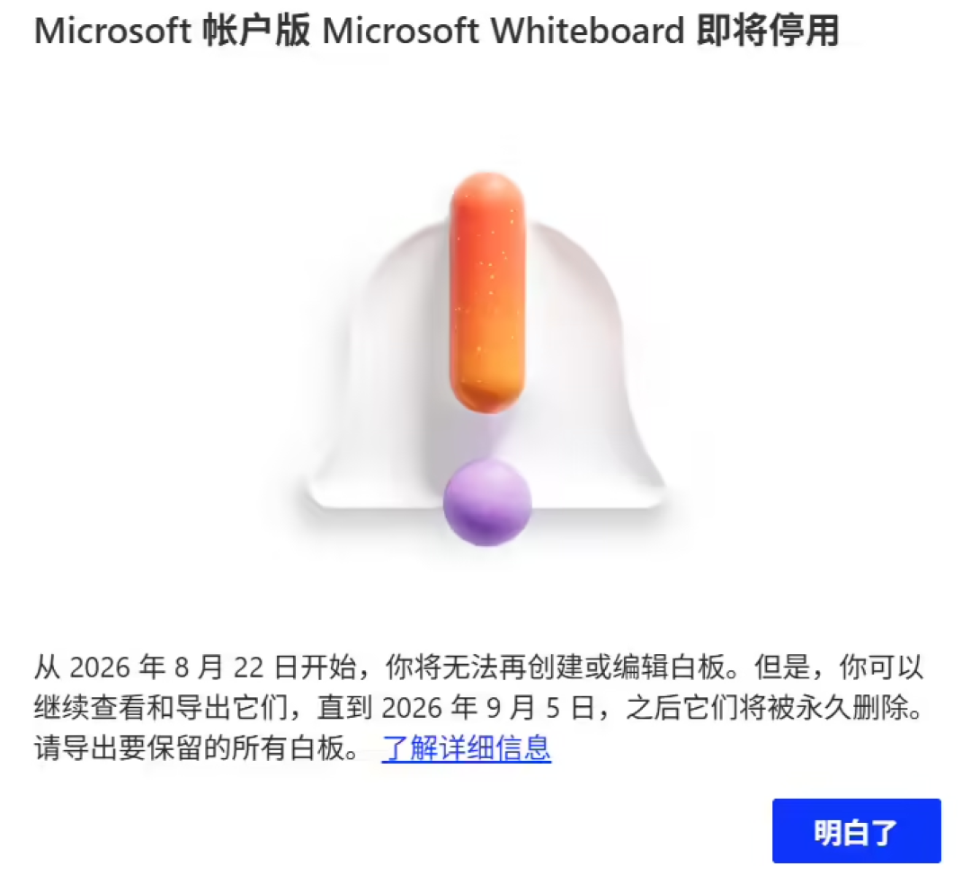 微软改名改到粉丝建了个