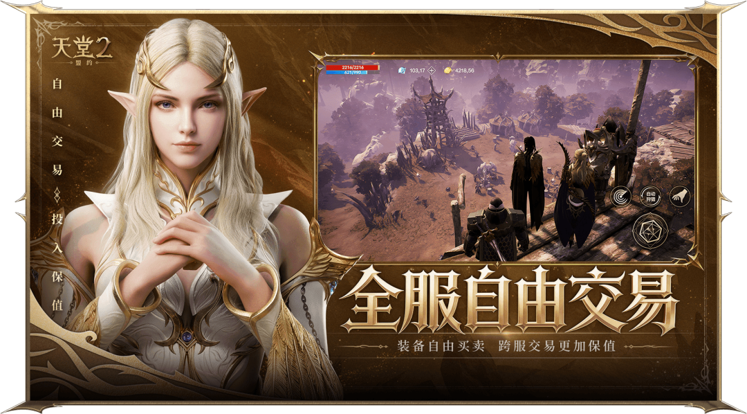《天堂2:盟约》公测两个月,搬砖还能做吗?翻了四个平台:真实时薪15~30元,窗口正在关上