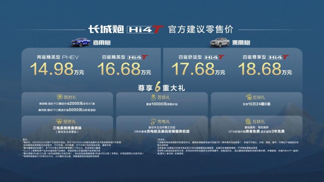 皮卡不用办营运证,但不等于“非营运”:理赔和质保都看这一行