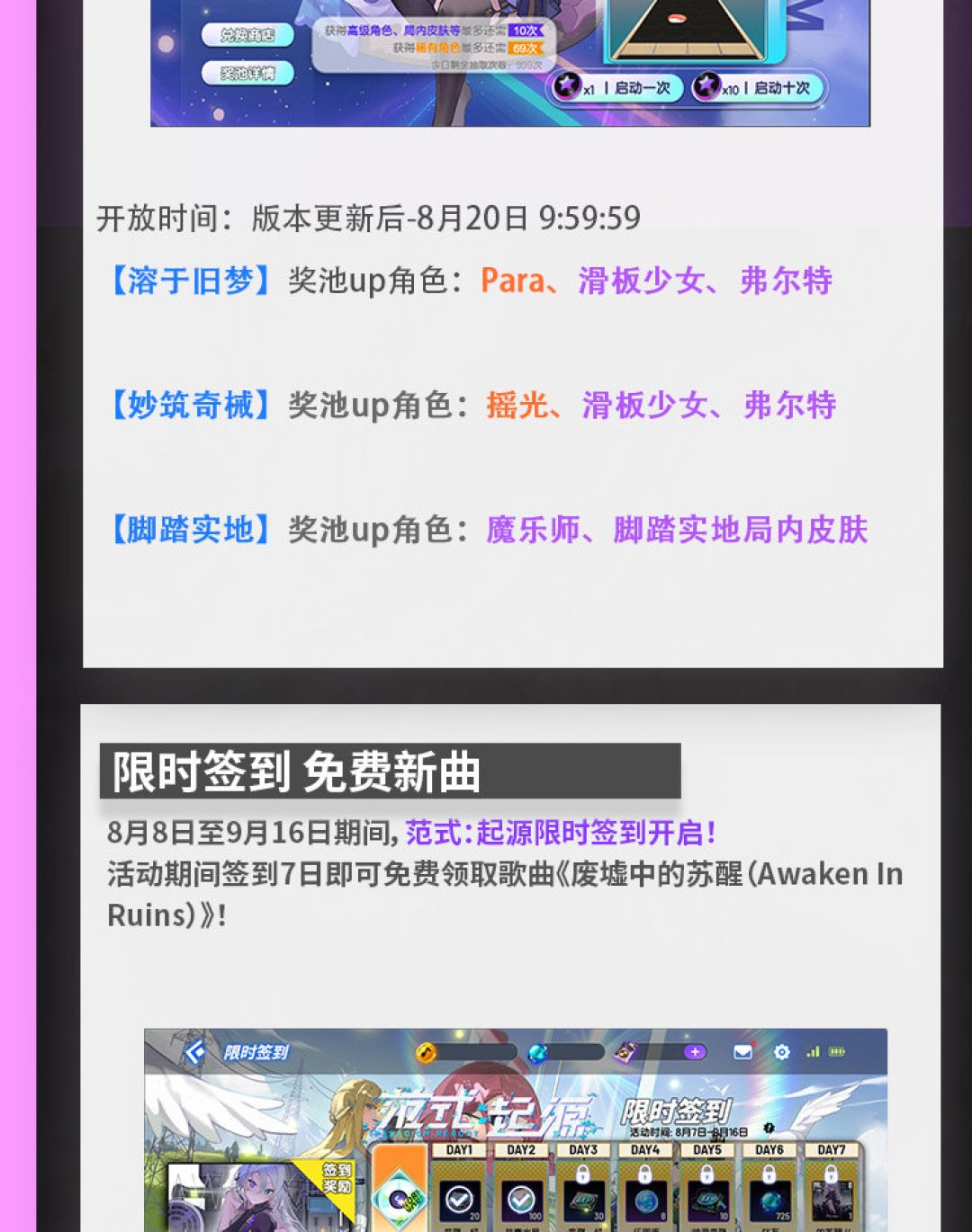 节奏大师×范式:起源联动,6.6折只剩最后2天:先把这份