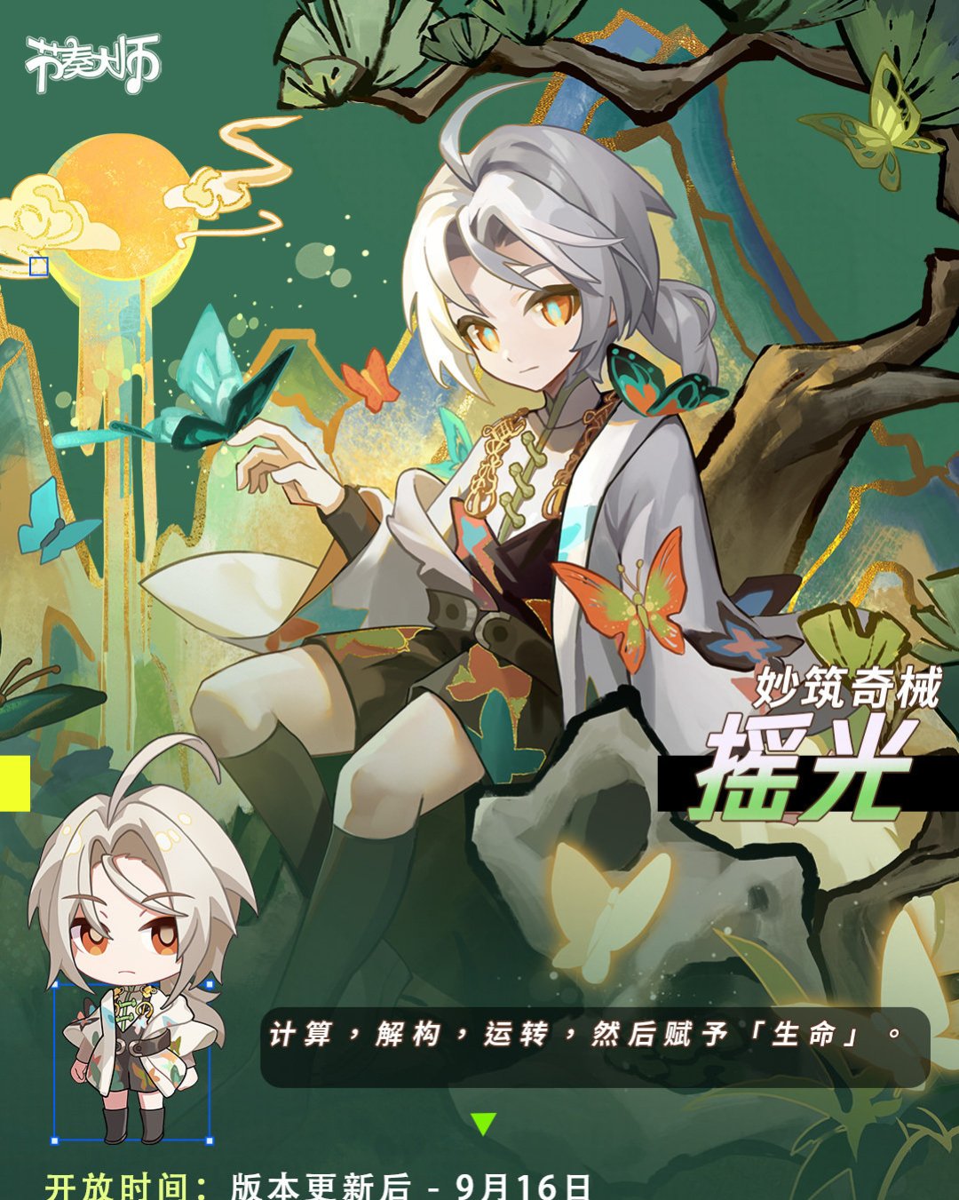 节奏大师×范式:起源联动,6.6折只剩最后2天:先把这份