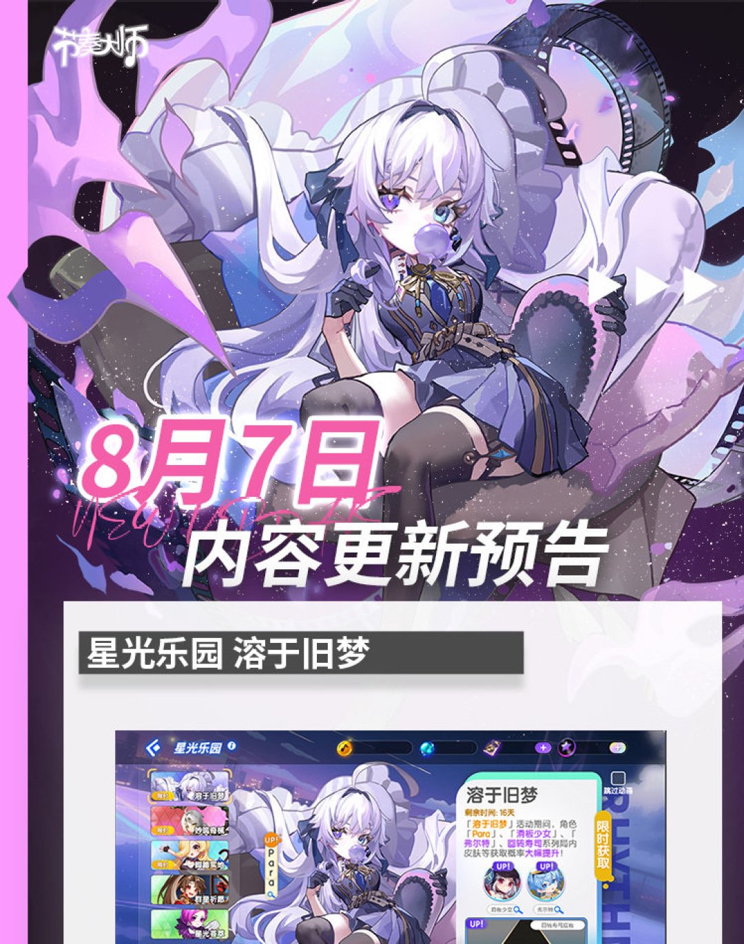 节奏大师×范式:起源联动,6.6折只剩最后2天:先把这份