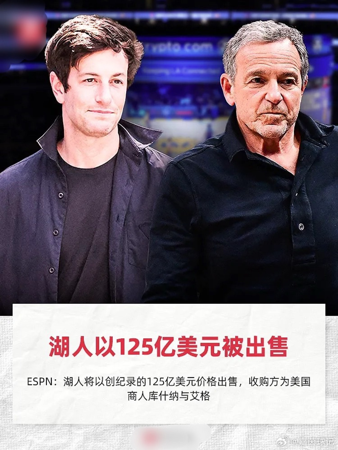 125亿美元创全球职业体育球队成交价纪录的这笔交易