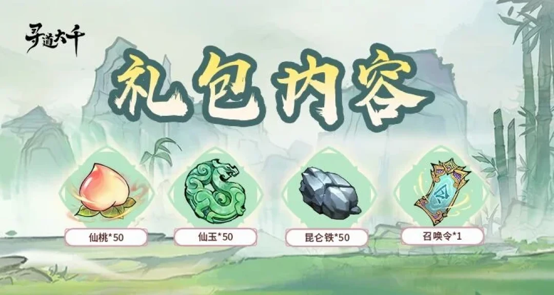 玩《寻道大千》纠结氪不氪?看完全网玩家讨论,我把这套“氪金梯子”理清楚了
