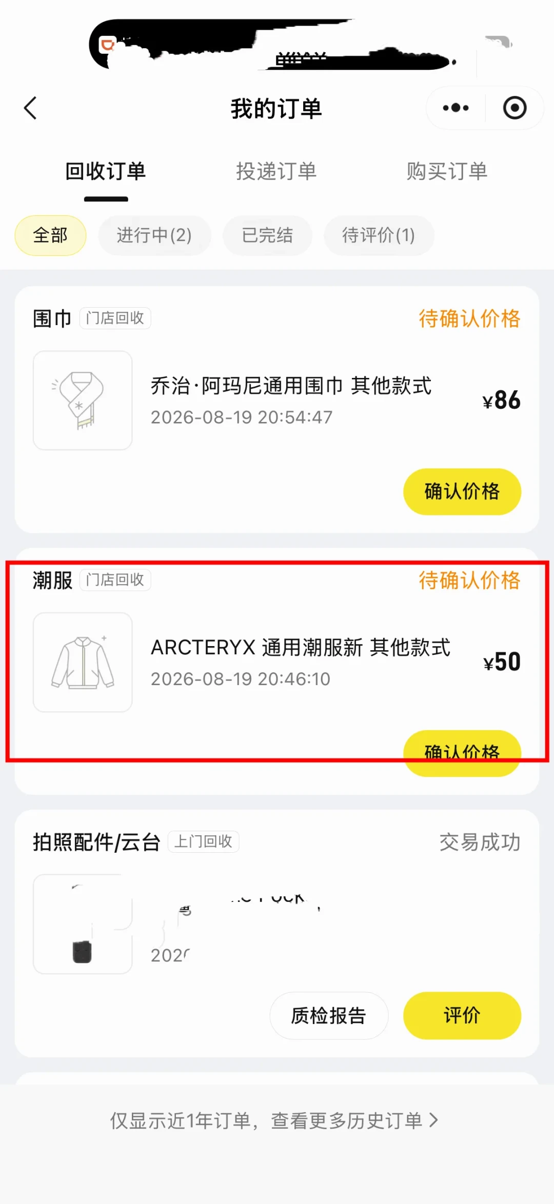 Beta AR也进折扣区、最高70% off:始祖鸟这波折扣背后的三个信号,和现在真正能动手的人