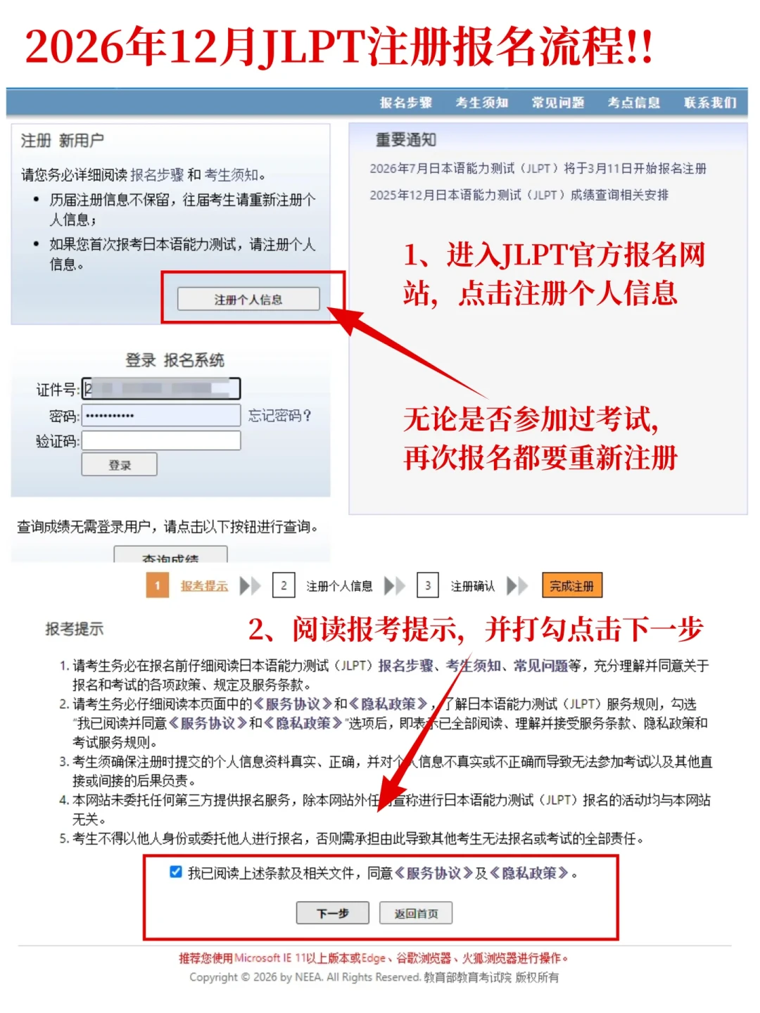 7月JLPT成绩预计下周一出,12月考试报名紧随其后:自学者报名前要收好的这份决策清单