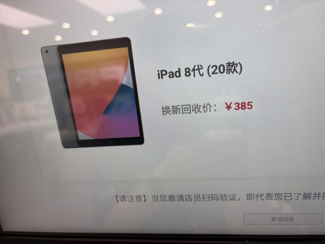 新平板涨价，你手里的旧平板却在升值：开学季以旧换新4条渠道、4个坑，都替你比过了