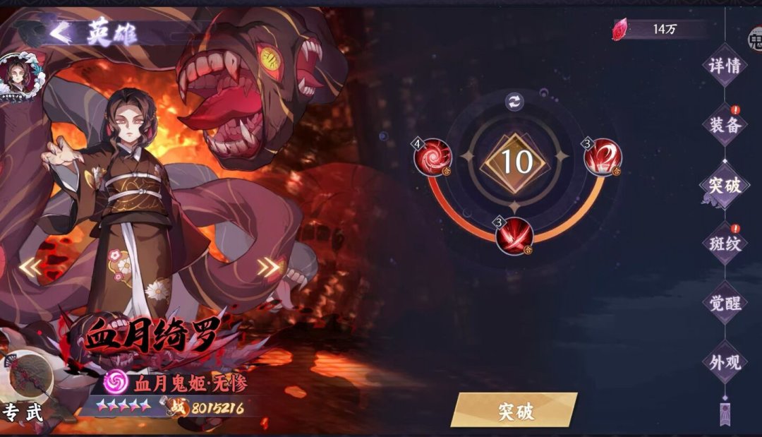 220抽梭哈只出两张SSS+,突破10要17张本体:魂色无限列车通透池轮换前,零氪微氪先看账再抽