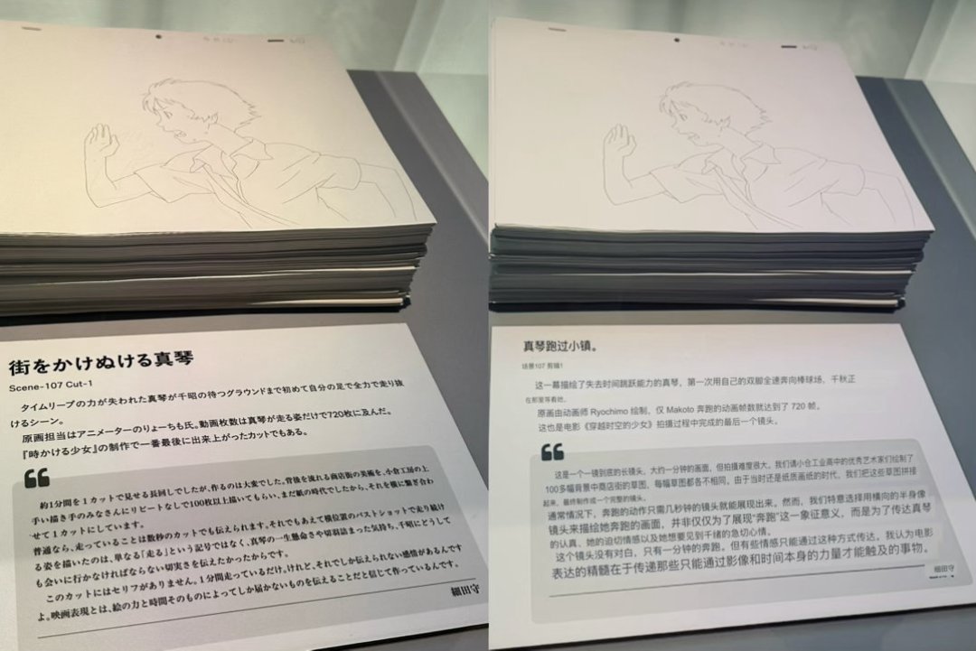 细田守“原点展”只剩12天闭幕：看完全网打卡帖，说说它值得谁去