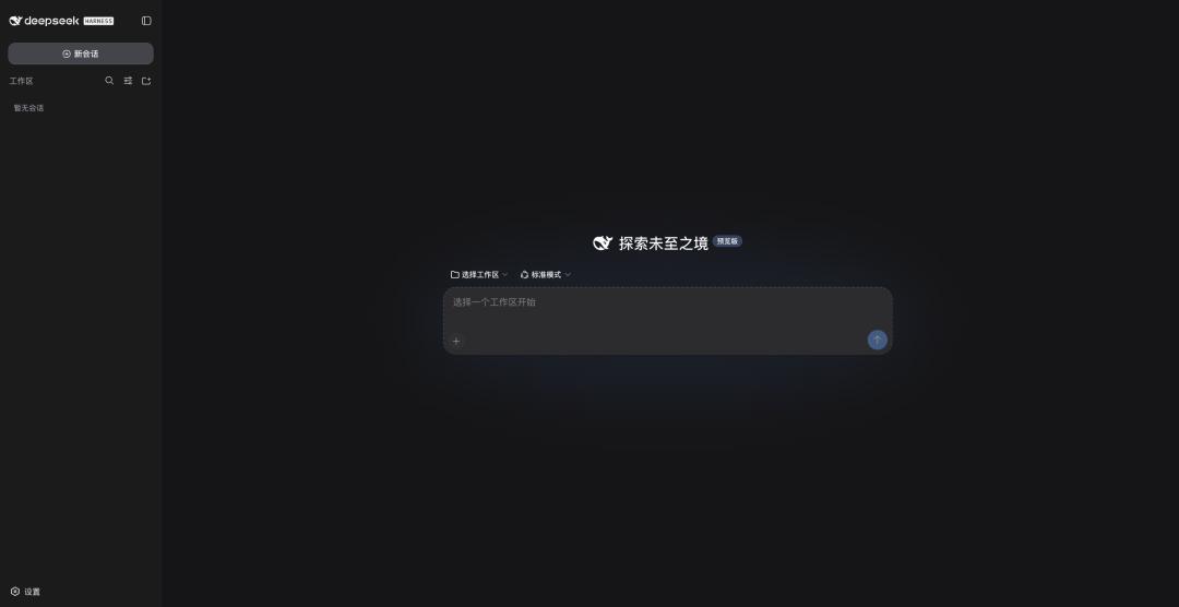 一周暴涨17万Star,口碑却两极:DeepSeek Harness现在值得切换吗?