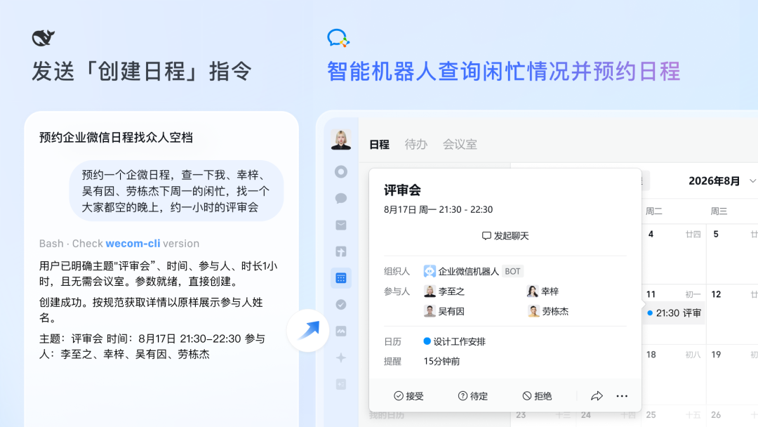 企业微信把十大办公模块全量开放给AI Agent,刷屏都在喊“Agent上岗”:接入前,先把这份“能干啥、不能干啥”清单看完