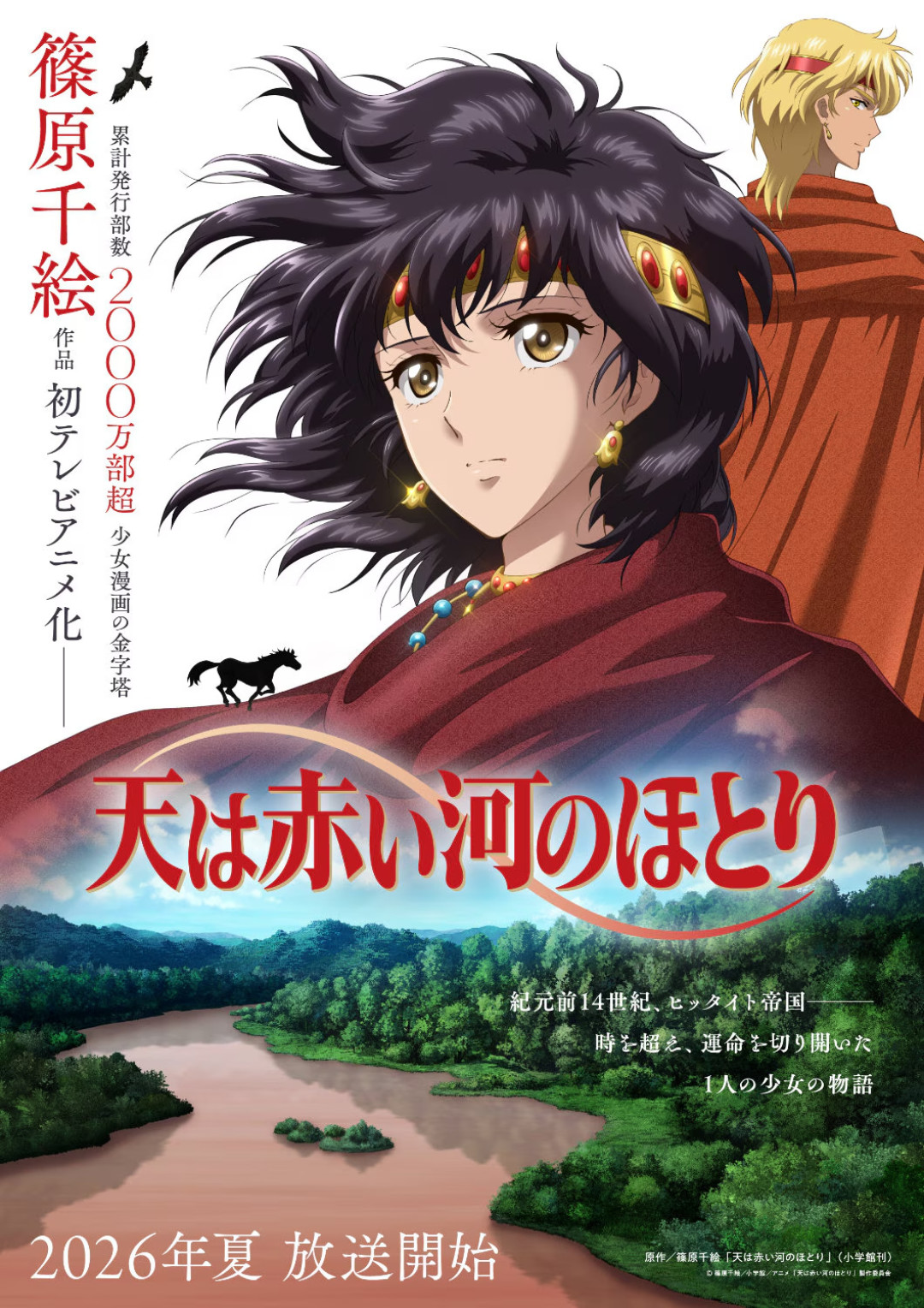 《天是红河岸》动画化口碑崩了,原作却全网断货涨价:怀旧党补书,三版怎么算账怎么避坑