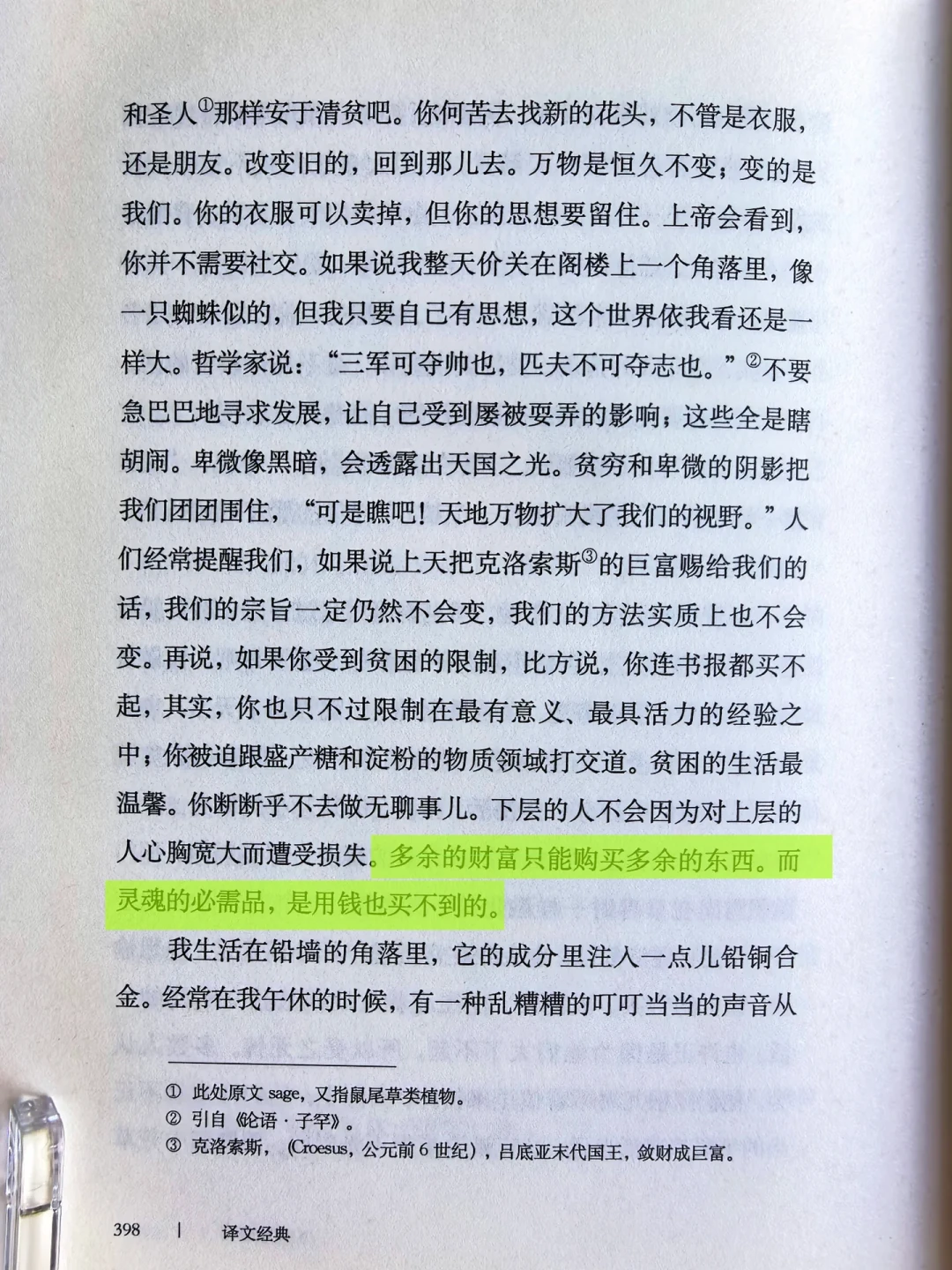 《瓦尔登湖》中文版超过300种：你读不下去，可能真不是你静不下心