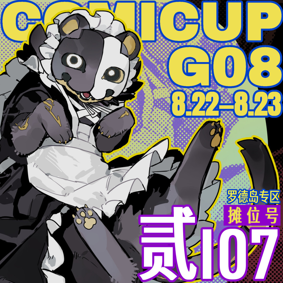 这周六CPG08开展:门票82元起,买本预算带多少?翻了翻逛展人的真实账单