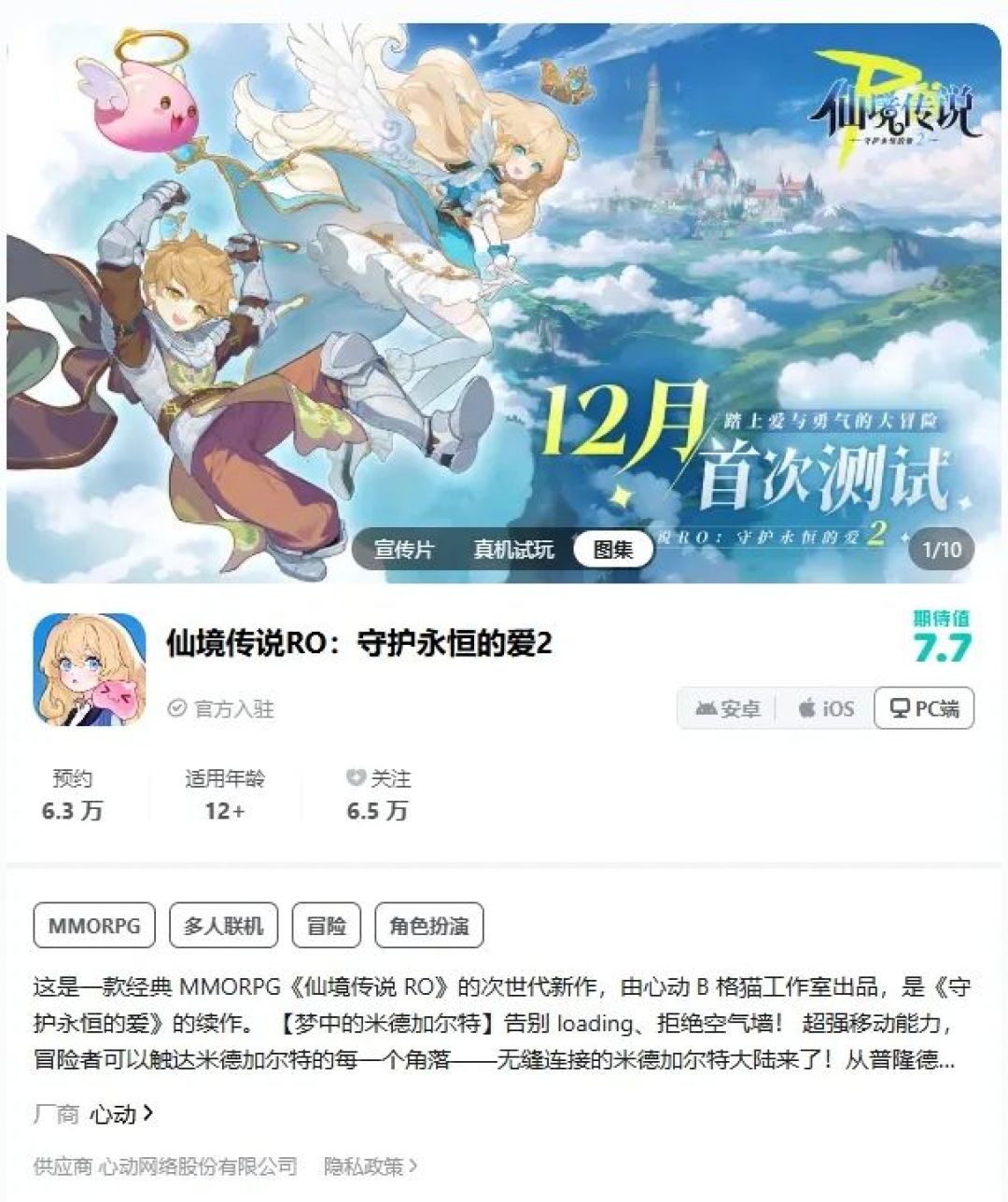 心动连续47天打卡回购，股价仍较高点腰斩：8月28日中报前值得看清这几件事