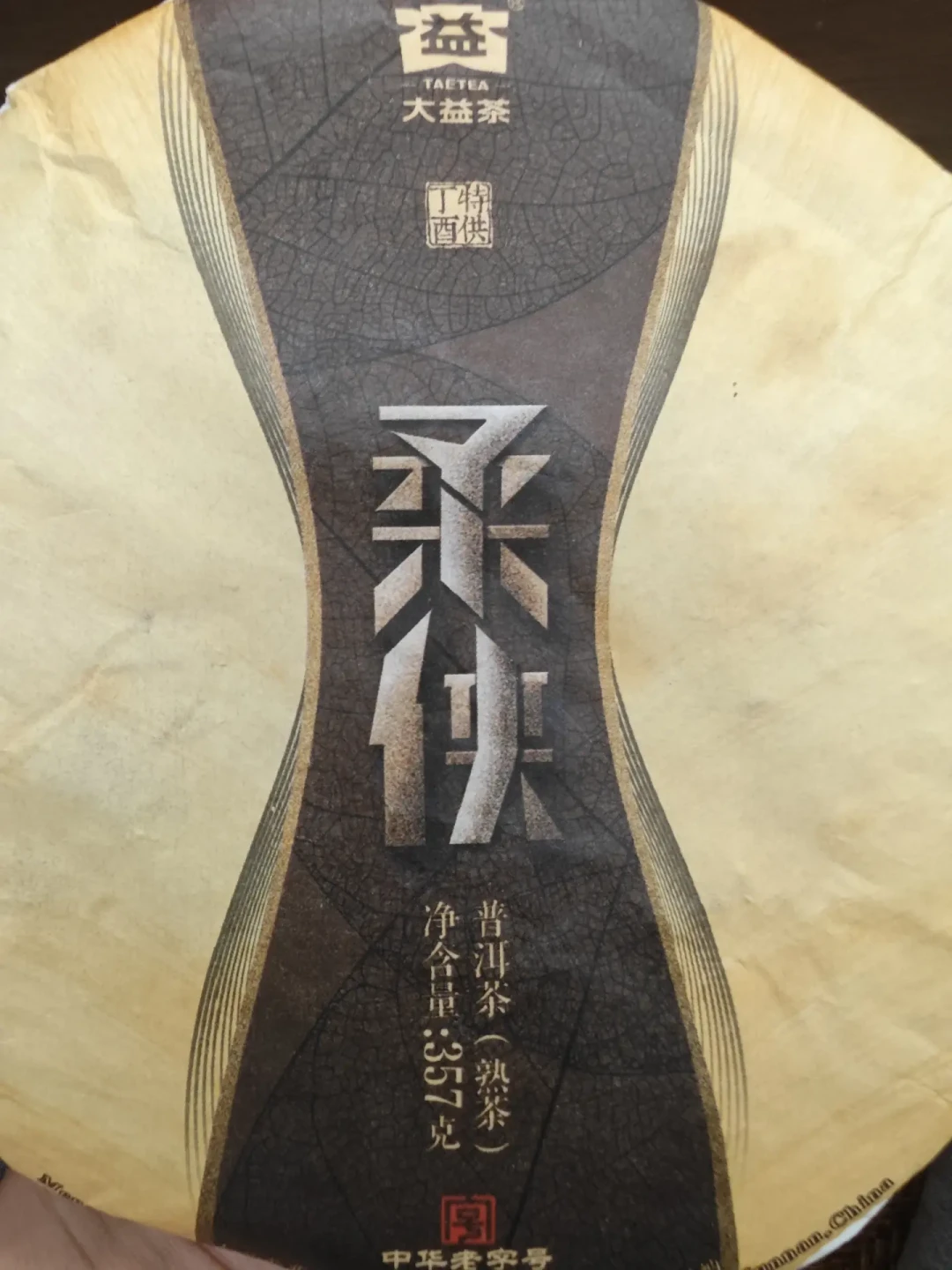 大益茶去哪买?五个渠道的坑和底价区间都捋清了,附2026行情表