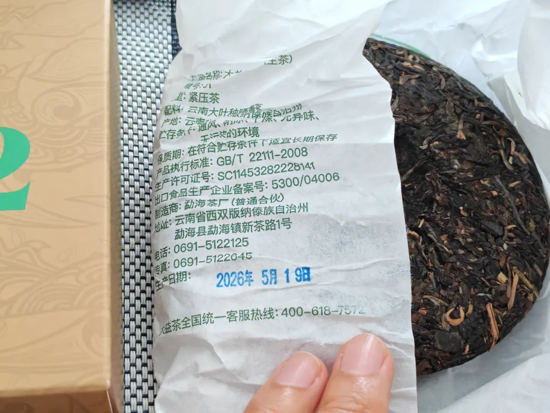大益茶去哪买?五个渠道的坑和底价区间都捋清了,附2026行情表
