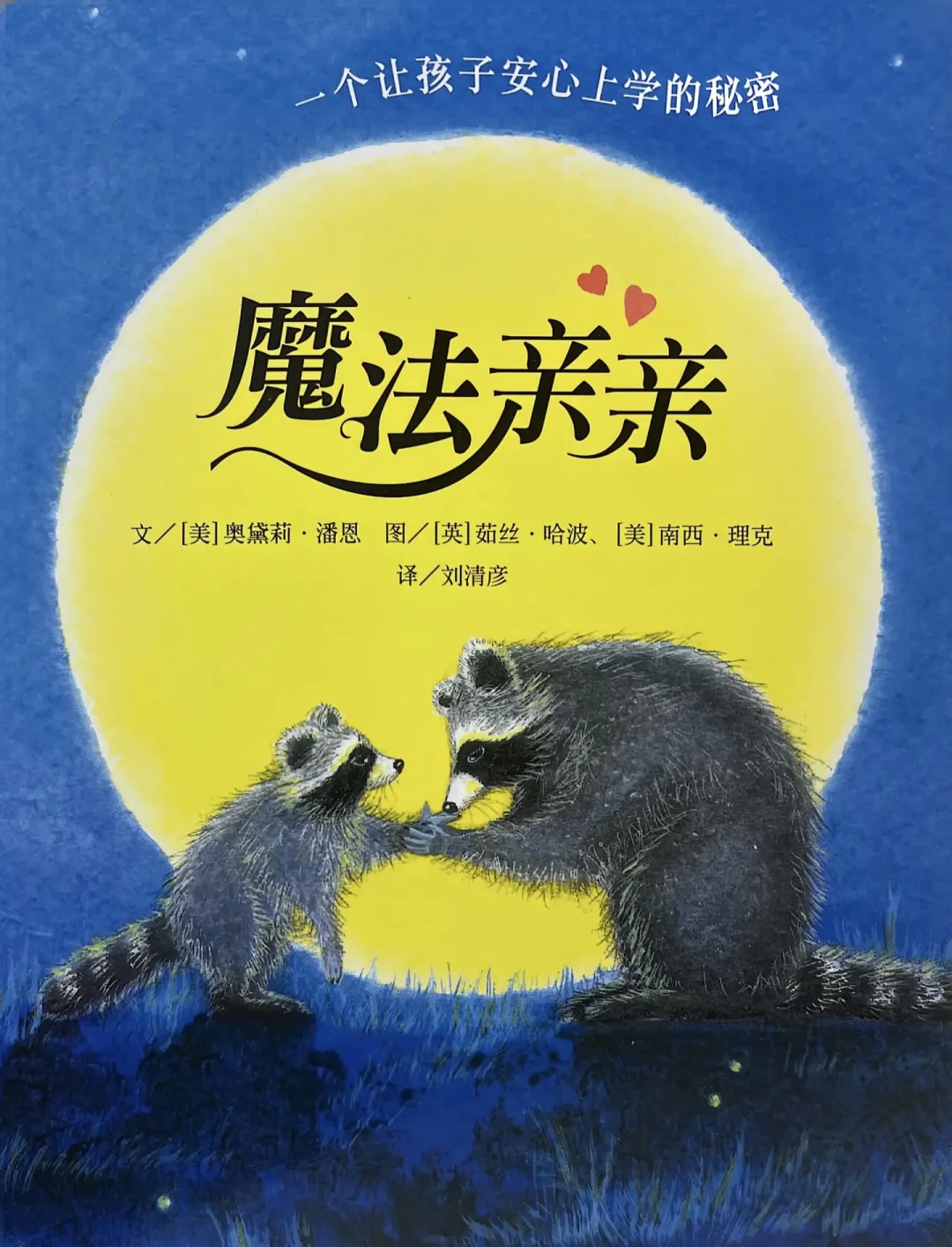 幼儿园