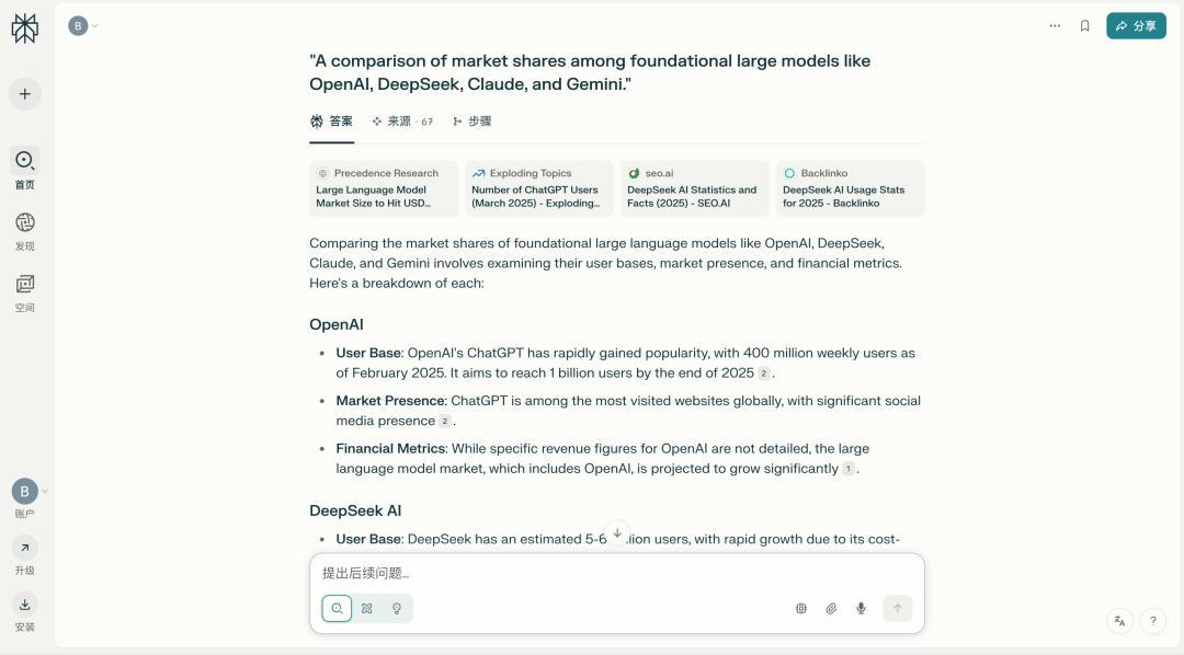 去年白嫖的 Perplexity Pro，9月开始批量到期：先关扣款，再谈续费
