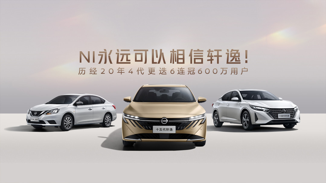轩逸降到5万出头还是没人要:入门燃油车输的不是价格,是这笔5年账