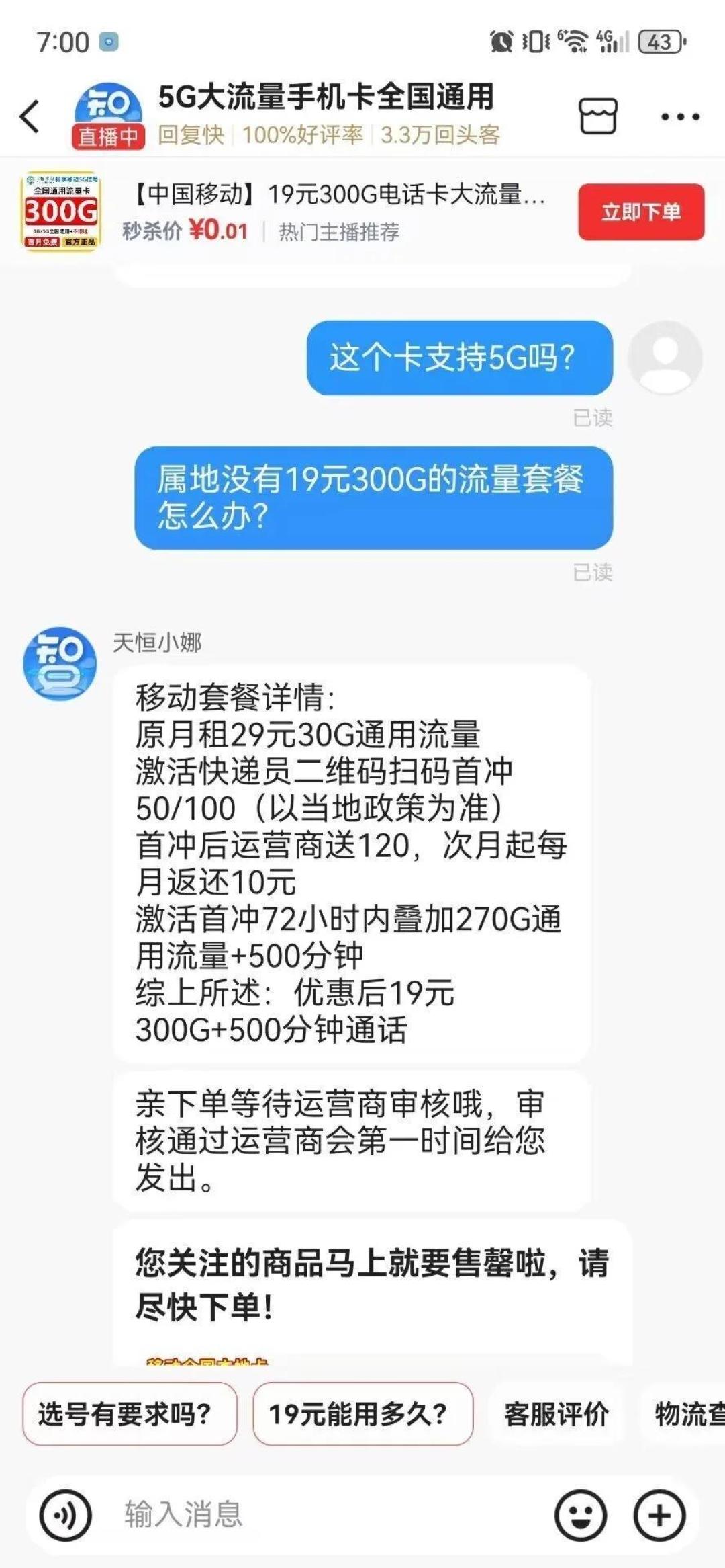 联通校园卡递到你手上,先别急着办:开学季这6个问题必须当面问清