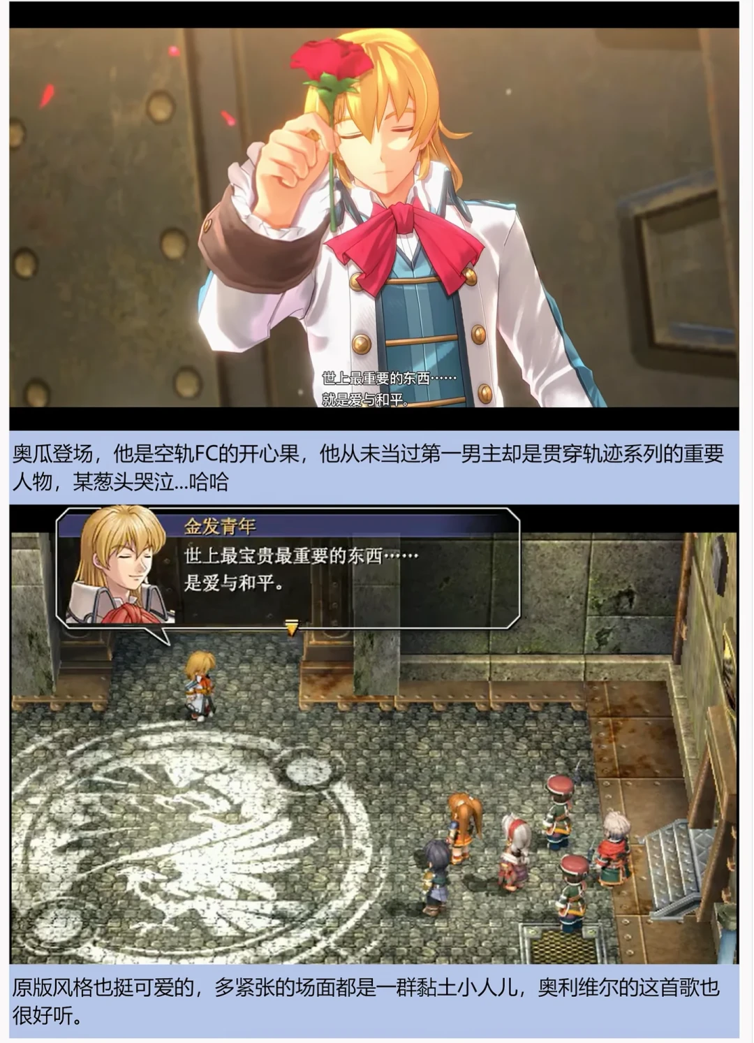 《空之轨迹 the 2nd》试玩版明天上线，现在补《the 1st》来得及吗？翻完全网通关账本，替你算清时间、价格和避坑点