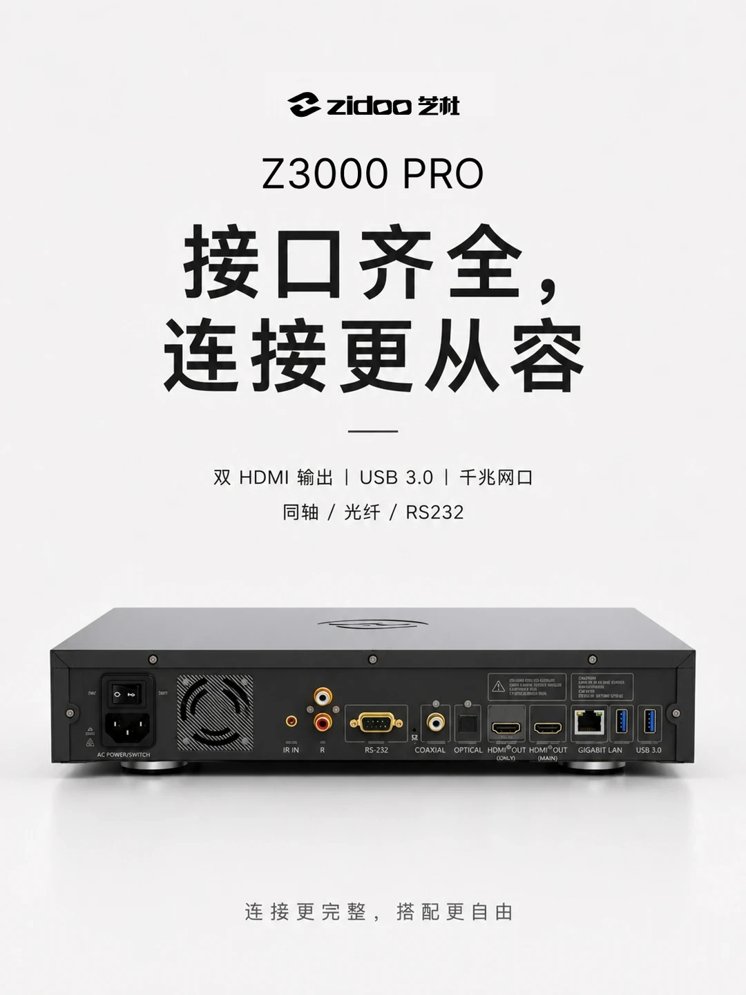 双层杜比视界8月又刷屏,芝杜用户要不要换播放器?先看这三件事