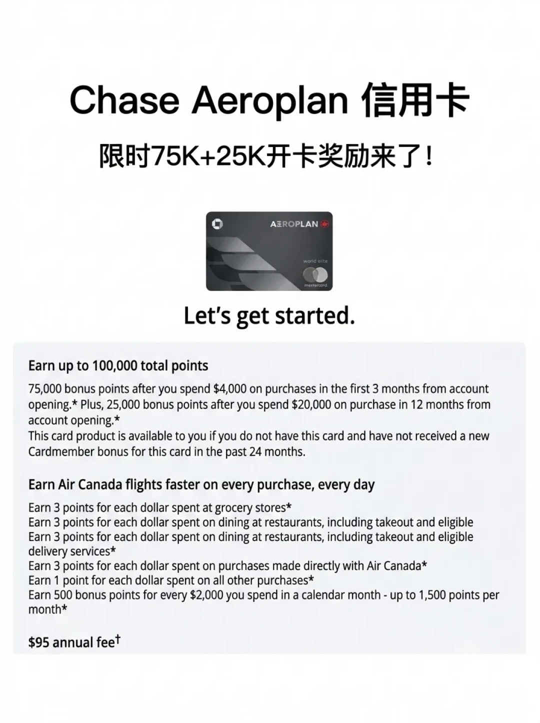 黑石25亿加元入股、Aeroplan估值100亿加元:手里的加航积分会更快贬值吗?