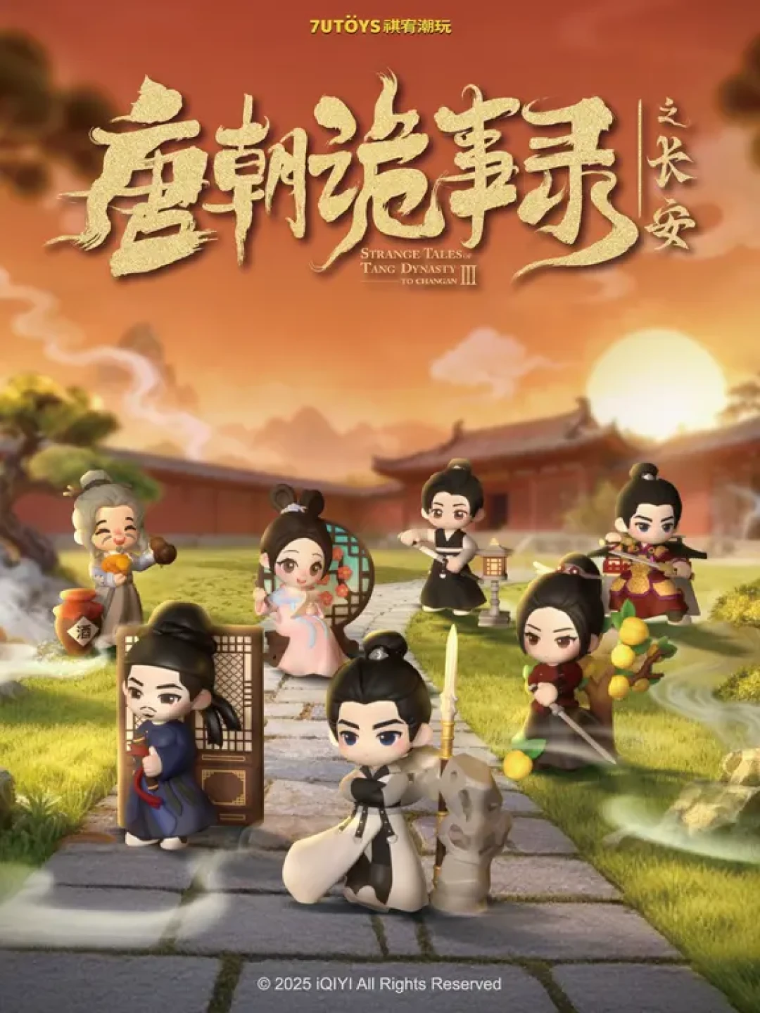 唐诡5《蜀道》官宣筹备：卢凌风剧粉的空窗期怎么过？重温路线、周边版图和三件值得盯的事