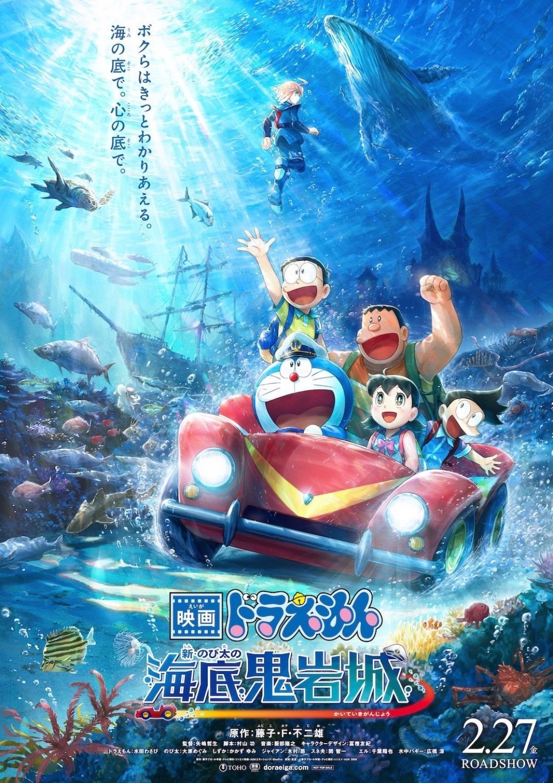 今年的哆啦A梦电影缺席内地暑期档,粉丝跑港澳补票:4条观影路线,成本和坑都说清了